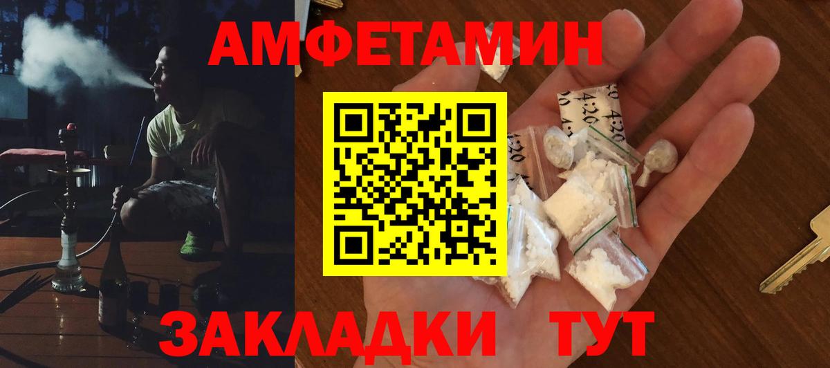 АМФЕТАМИН 98% Кудымкар