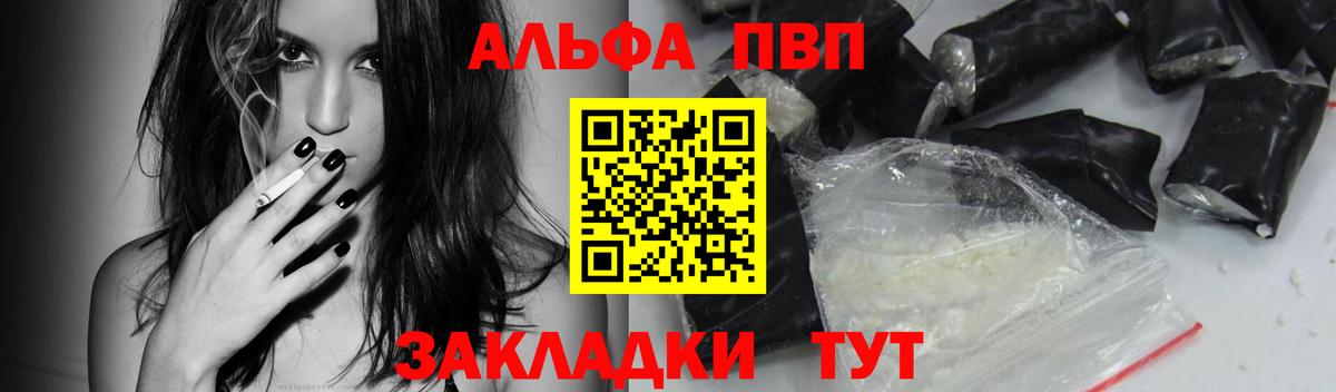 Alfa_PVP VHQ Кудымкар