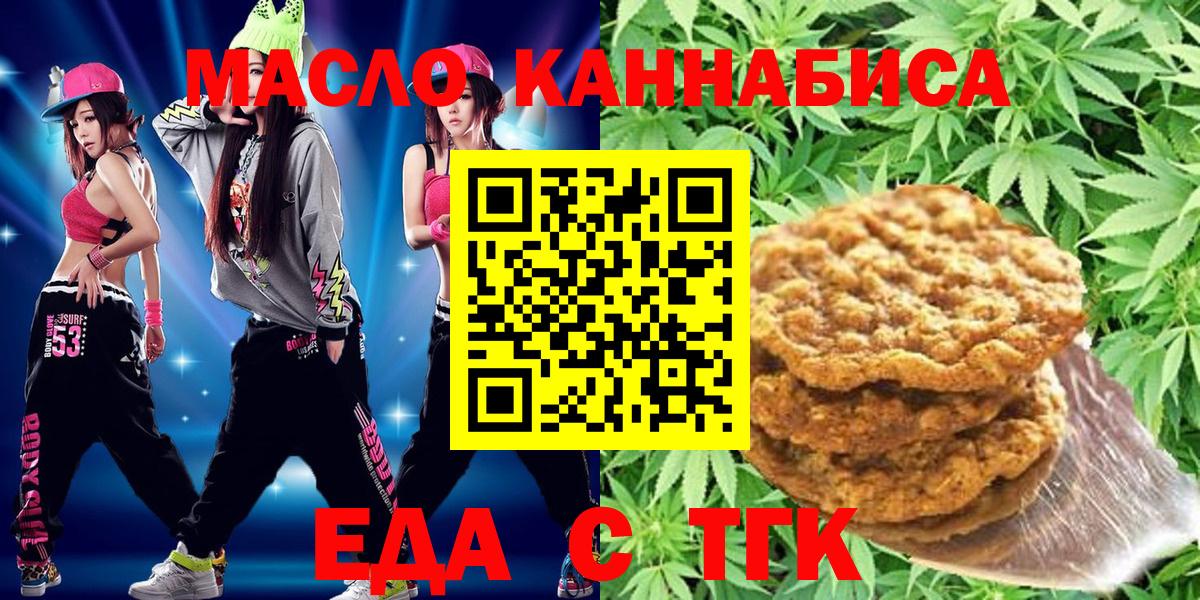 Кудымкар  Еда ТГК конопля  Вход с VPN 