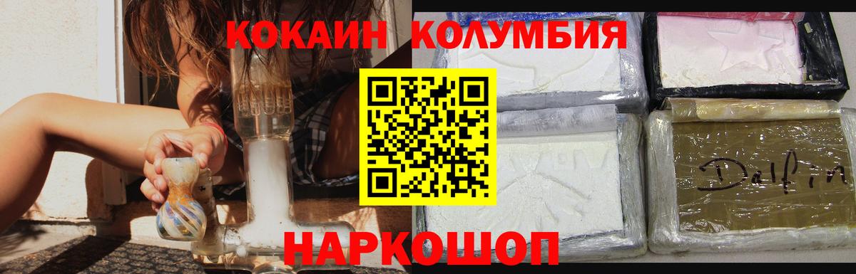Cocaine Боливия  Кокаин  Кудымкар  Вход с VPN  COCAIN 97% 