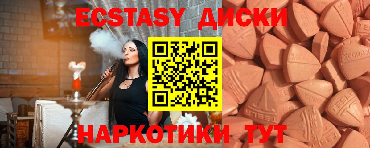 ЭКСТАЗИ ешки  Вход с VPN  Кудымкар 