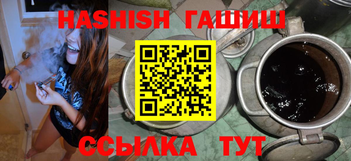 ГАШ ice o lator Кудымкар