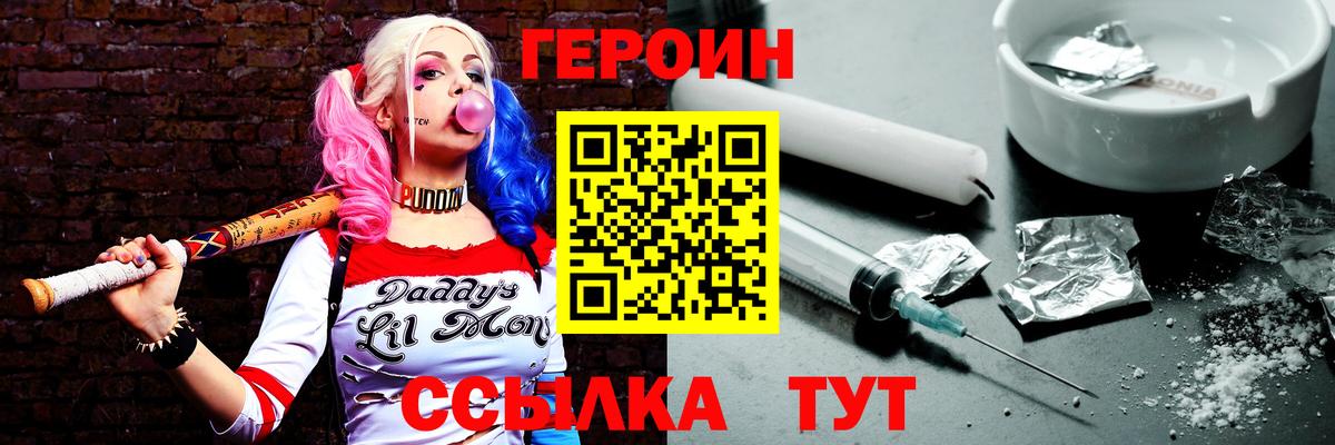 ГЕРОИН VHQ Кудымкар