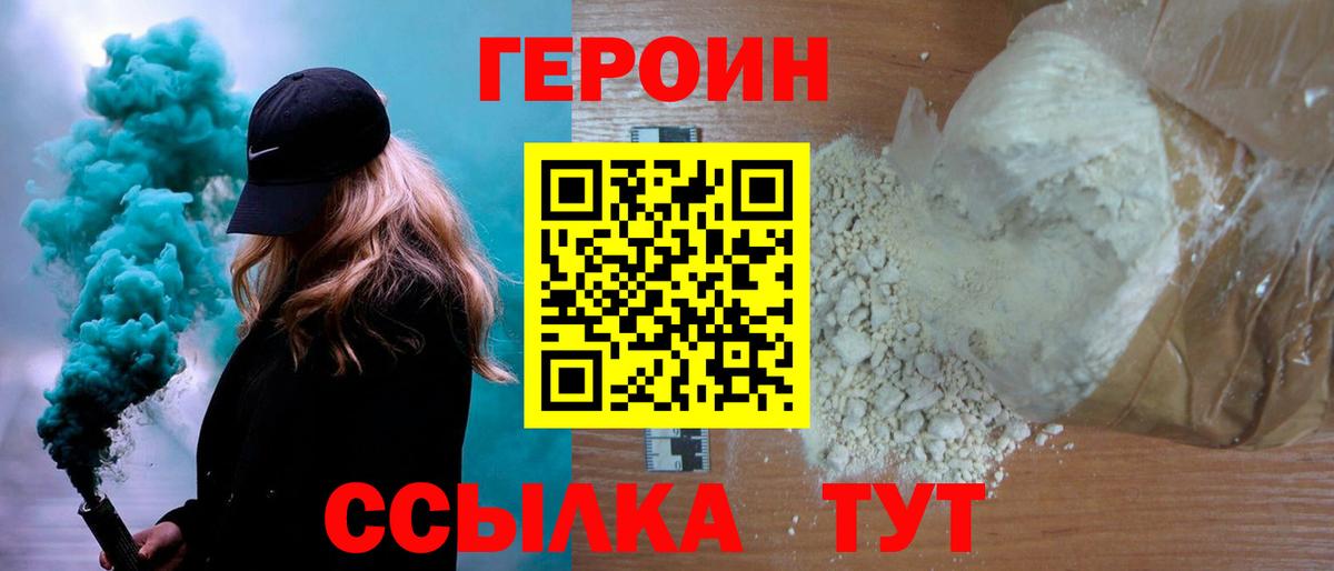 Кудымкар  ГЕРОИН VHQ  Героин  Вход с VPN 