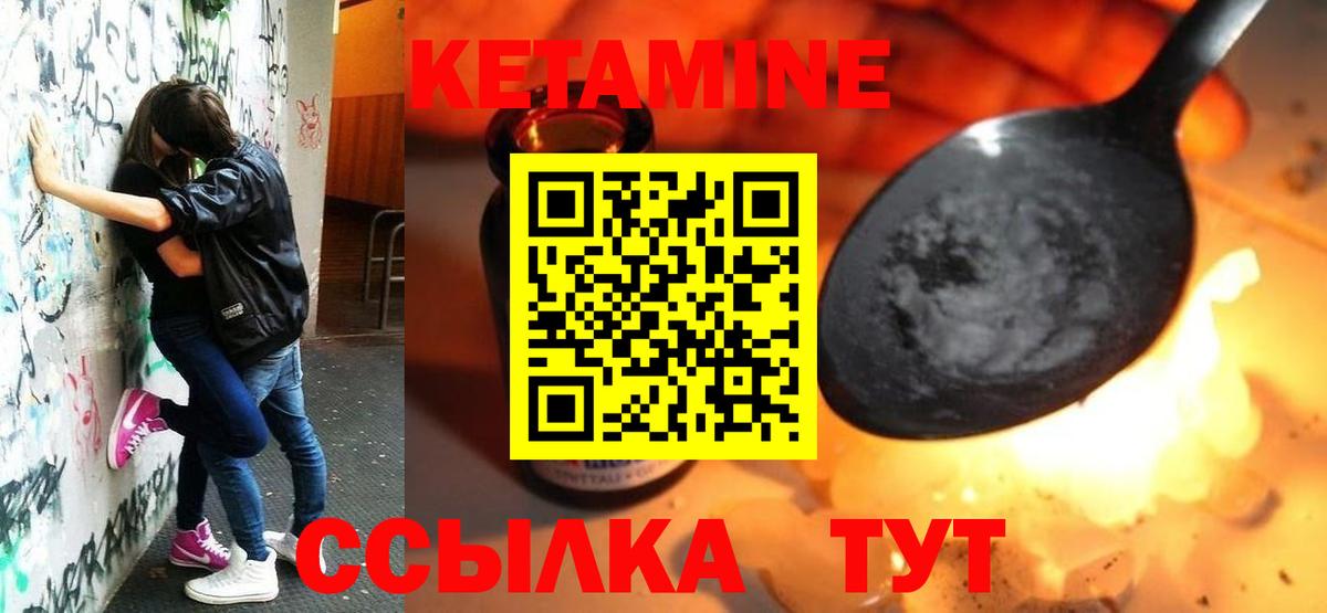 Кетамин VHQ  Вход с VPN  Кудымкар  КЕТАМИН VHQ 