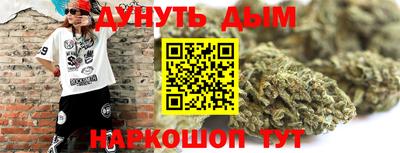 марихуана Анапа