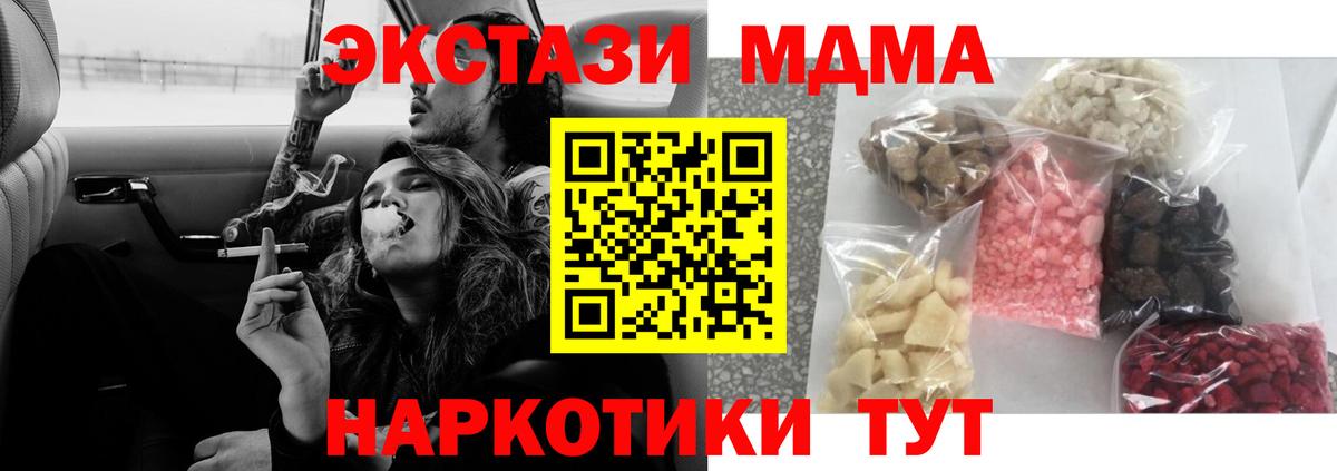 МДМА молли  МДМА  МДМА молли  Кудымкар  Вход с VPN 