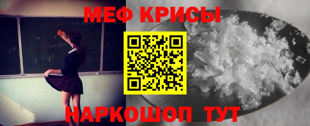 Мефедрон мука Кудымкар