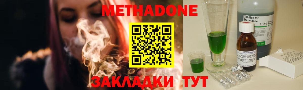 МЕТАДОН methadone  Вход с VPN  Кудымкар 