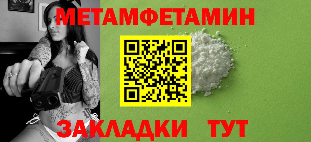 Первитин мет Кудымкар