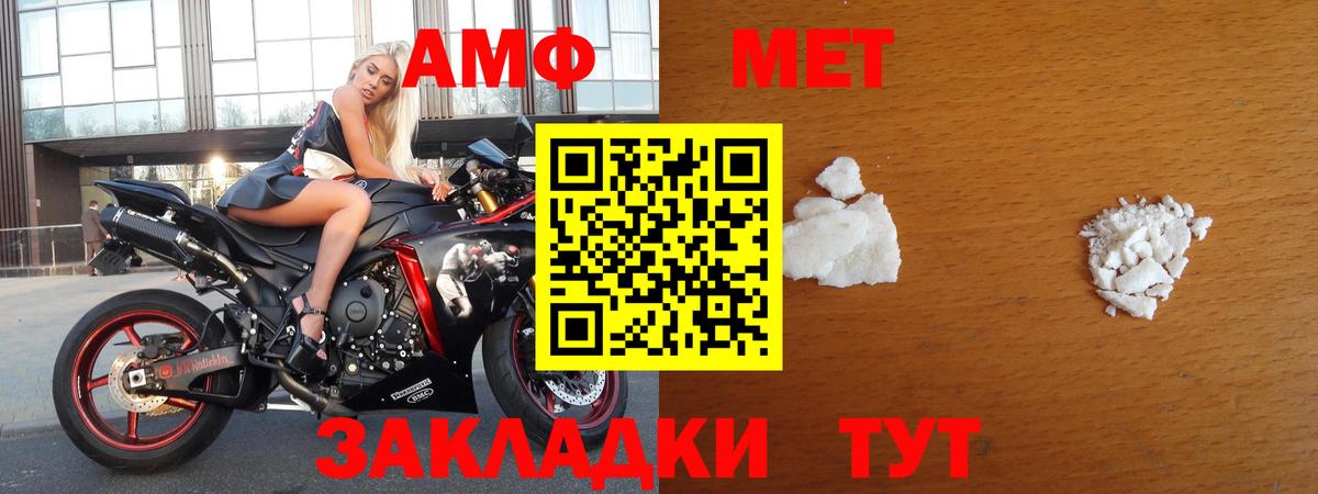 Метамфетамин  Первитин Methamphetamine  Вход с VPN  Первитин Methamphetamine  Кудымкар 